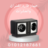 مكافح الحشرات والفئران – جهاز قوي 01012187661