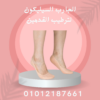 جوارب سيليكون لترطيب القدمين 01012187661