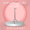 عكاز طبي ثلاثي لدعم كبار السن 01012187661