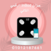 ميزان InBody الذكي مع البلوتوث 01140963128