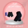 شورت سايبوت الحراري لشد وتنحيف الجسم 01012187661