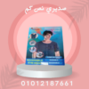 صديري نص كم لشد الترهلات 01012187661