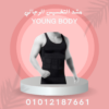 YOUNG BODY- مشد التخسيس  دعم قوي 01012187661
