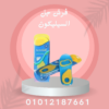 “فرش جل سيليكون لحماية قدمك” 01012187661