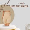Just One Shaper لنحت البطن والأرداف”01140963128
