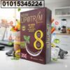 ليبوتريم الأحمر – اقنص الدهون وسيطر على شهيتك*