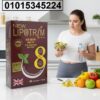 كبسولات ليبوتريم الأحمر Lipotrim