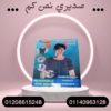 صديري نص كم لجسم مثالي 01140963128