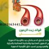 زيت زيتون عصرة أولى  ريحة وطعم يحكوا عن الجودة  01011634412