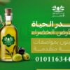 سر الأكل الصحي يبدأ بزيت زيتون نقي  جودة عالية وسعر مناسب  01011634412