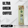 كبسولات الترا جرين كوفي بلاس للطاقة 01140963128