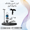 عصا ماجيك كين: استقرار وإضاءة 01140963128