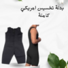 SIBOTE SPORT تخسيس وشد الجسم -01012187661
