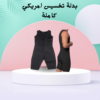 “Sibote Sport: بدلة تخسيس عالية الأداء” 01140963128