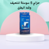 “حزام 5 سوستة لشد البطن وتنحيفه” 01140963128