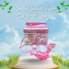 جهاز تكبير الثدي اليدوي المزدوج  01012187661