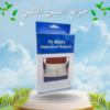 حزام البطن الطبي المدعم من هاي مديك دعم وتثبيت مثالي  01012187661