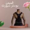 “قميص بوستر سبورت – دعم فعال”01140963128