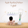 “حجامة طبية لتنشيط الدورة الدموية” 01140963128