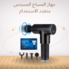 “جهاز مساج لتخفيف الألم والاسترخاء” 01140963128