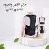 “حزام الظهر الطبي دعم قطني فائق” 01140963128