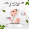 قلم مساج هزاز راحة لا مثيل لها 01140963128
