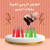 مقبض زوجي لتقوية العضلات 01140963128