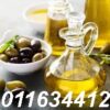 زيت زيتون نقي للأكل النضيف 01011634412