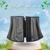 مشد كيم الحراري لنحت الخصر وشد الجسم  01012187661