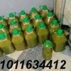 01011634412 زيت زيتون فاخر معصرة أولى من مطروح