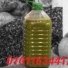 زيت زيتون في مصر عالي الجودة  01011634412