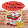 افضل كبسولات لانقاص الوزن فى شهر