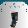 ركبة MR الطبية: حماية كاملة ودعم متقدم لمفصل الركبة