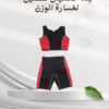 “حل أمثل لخسارة الوزن بنجاح”01140963128