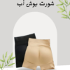 شورت بوش أب لجاذبية أنثوية 01140963128