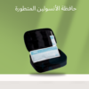 “حافظة الأنسولين بحجم مريح وسهل الحمل”01140963128