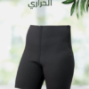 “شورت سايبوت – حرق الدهون بسرعة” 01140963128