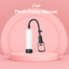 Penis Pump لتكبير فعال وآمن 01140963128