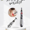 “قلم الوخز الإلكتروني للتدليك” 01140963128
