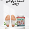“إزالة السموم مع لاصقة ديتوكس” 01140963128