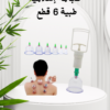 حجامة إسلامية لتنشيط الجسم 01140963128