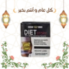 دايت ستوري لإنقاص الوزن بسرعة 01140963128