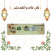 حرق الدهون مع الترا جرين كوفي 01140963128