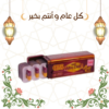 حرق الدهون مع أفرو دايت أوبي إس 01140963128