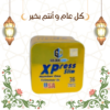 كبسولات اكسبريس للتخسيس الفعال01140963128