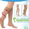 شراب دوالي الساقين التركي دعم طبي تحت الركبة