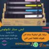 بيع ماكينات تصوير توشيبا بجميع موديلاتها و احبارها
