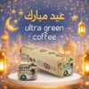 الترا جرين كوفي بلاس كبسولات لحرق الدهون01140963128*01208615248