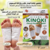 نظّف جسمك وارتاح مع لاصقات الديتوكس