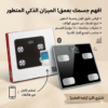 خليك فاهم جسمك بجد مع ميزان InBody الذكي